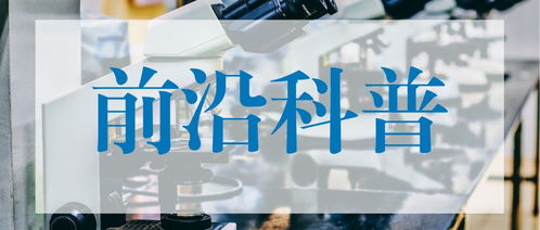 三款癌癥早篩基因檢測產品問世，推動早診早治新突破