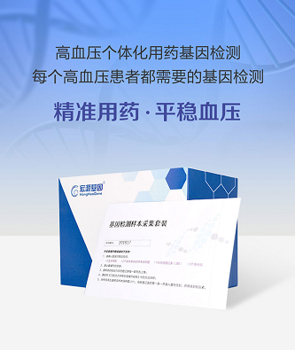 告別奔波，高血壓基因檢測在家輕松完成 療養院引進便捷采樣新方案