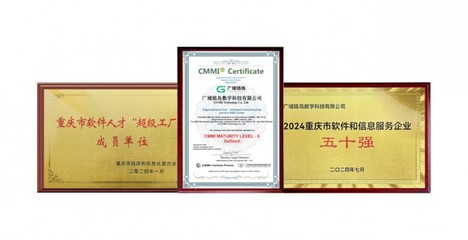 廣域銘島 以軟件定義制造，多維度鍛造新質生產力