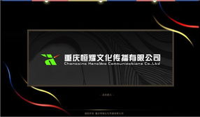 拓天科技 一站式專業服務，賦能重慶企業數字化升級