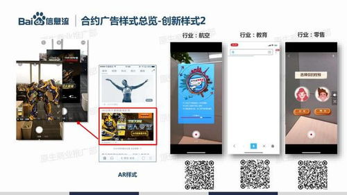 信息流推廣產(chǎn)品手冊 軟件開發(fā)核心指南